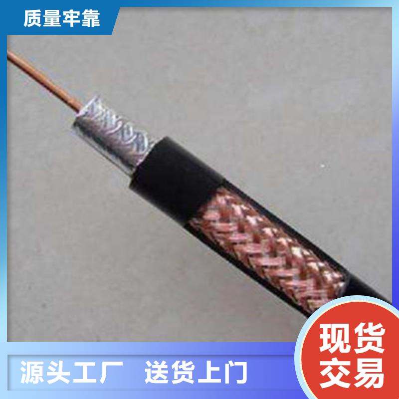 【射频同轴电缆】_通信电缆大厂生产品质