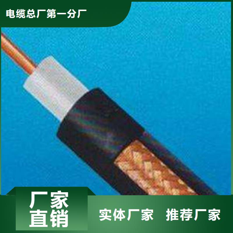 射频同轴电缆屏蔽电缆货源直供