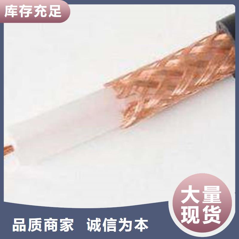 射频同轴电缆,信号电缆货到付款