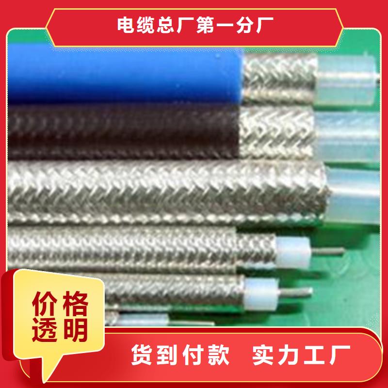 射频同轴电缆通信电缆N年大品牌