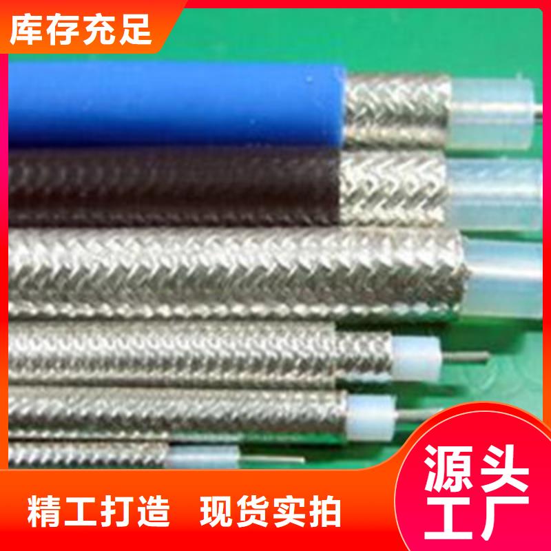 射频同轴电缆,信号电缆货到付款