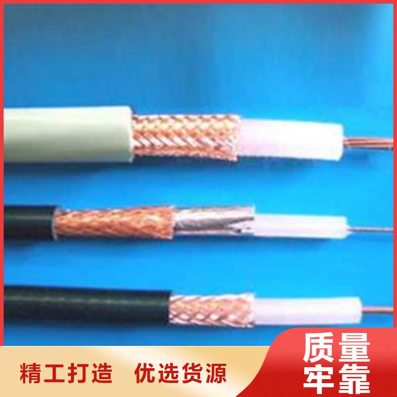 工程装修讯号传输电缆SYV优惠中