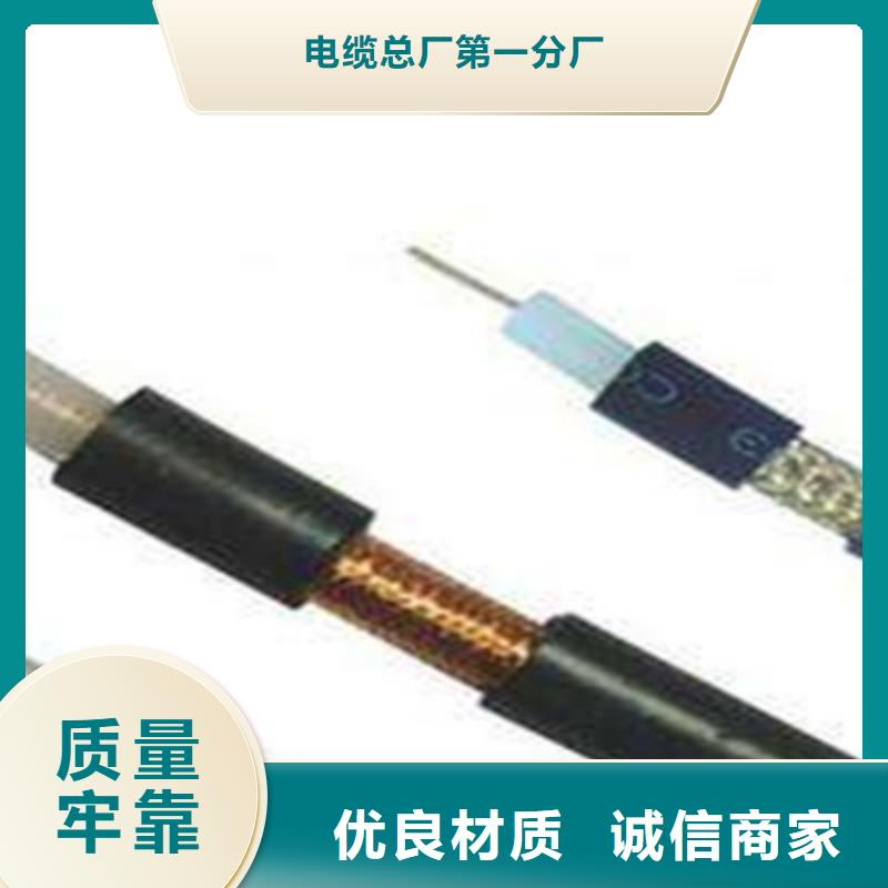 射频同轴电缆,煤矿用阻燃信号电缆源头直供