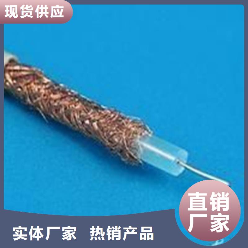【射频同轴电缆】_通信电缆大厂生产品质