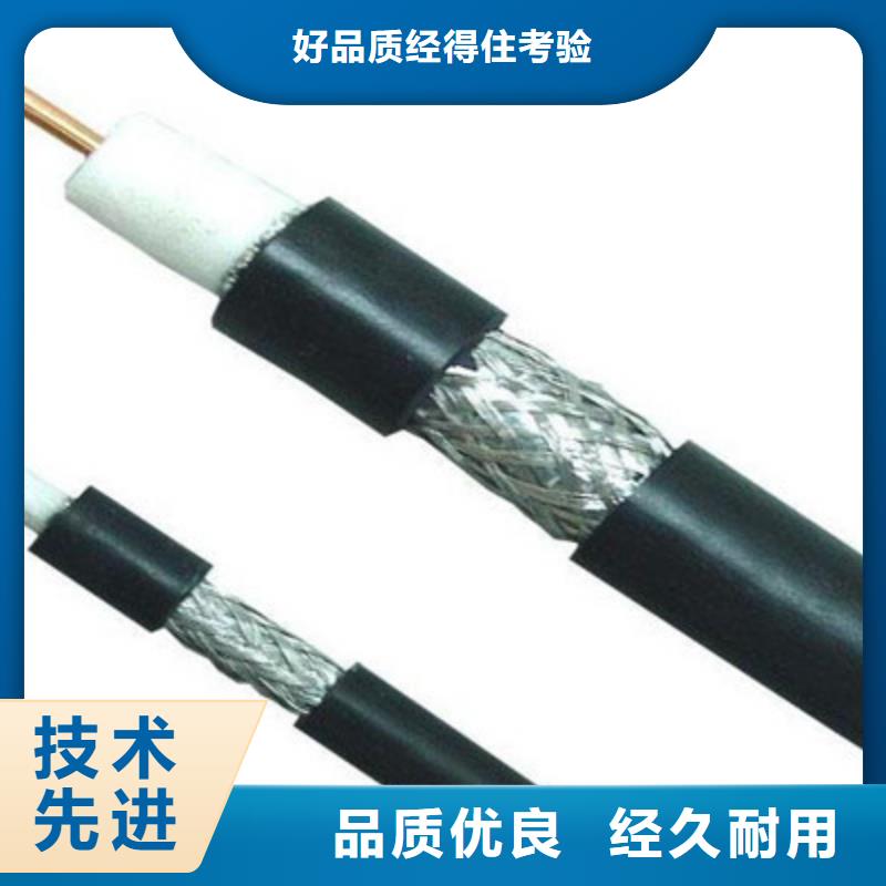 【射频同轴电缆屏蔽电缆专业生产团队】