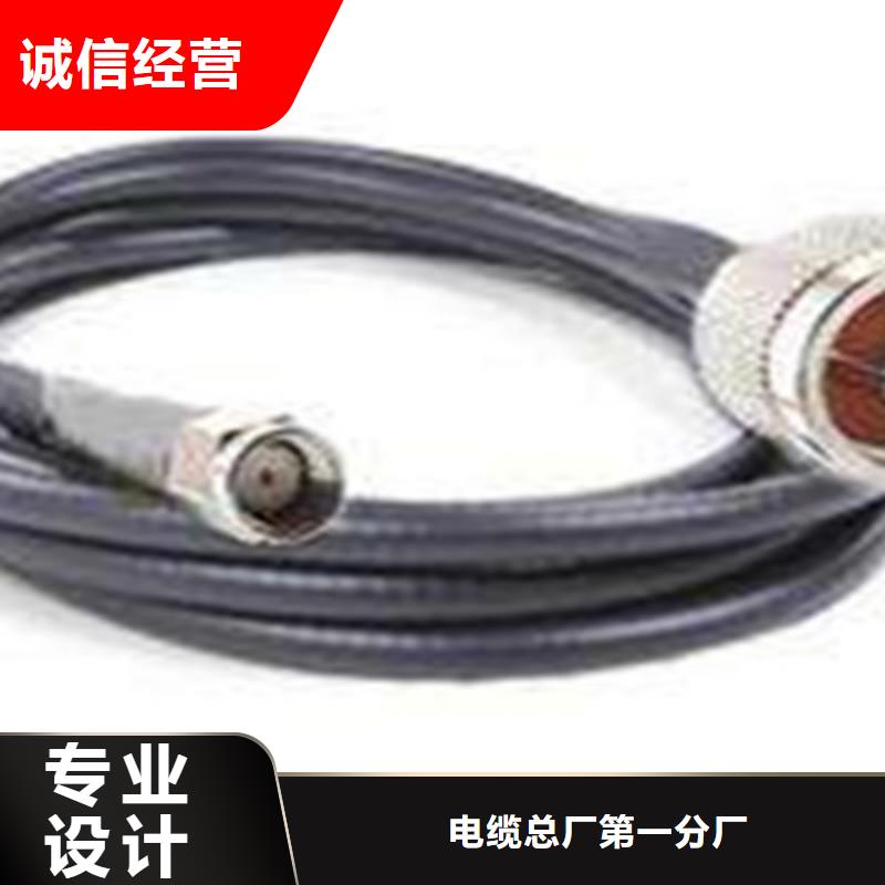 射频同轴电缆屏蔽电缆现货