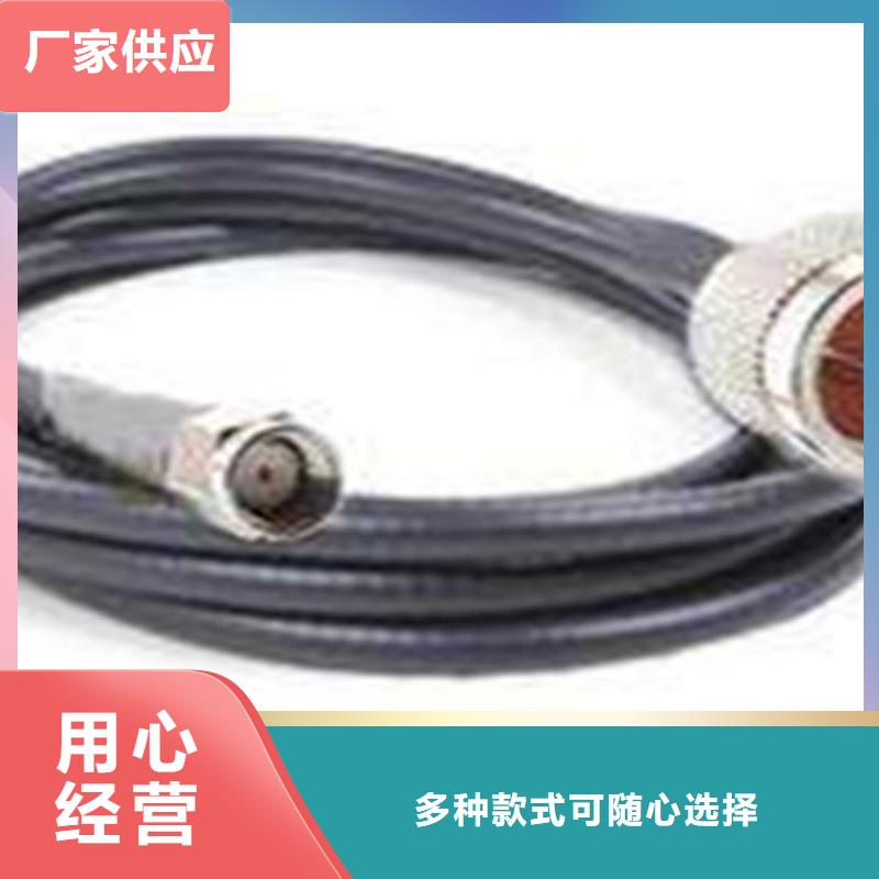 铠装射频同轴电缆SYV23100-7