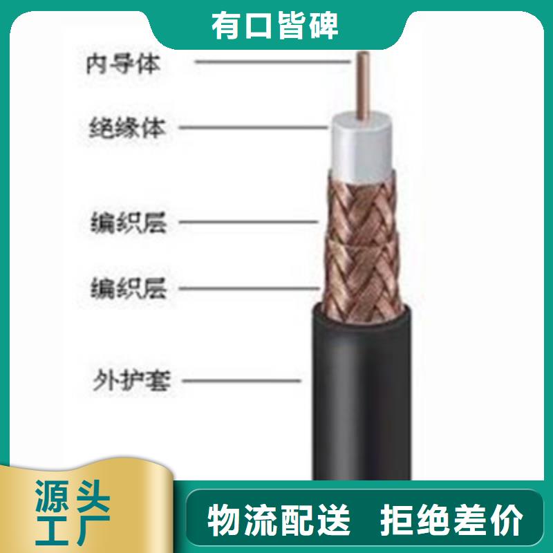 射频同轴电缆-煤矿用阻燃控制电缆工厂批发