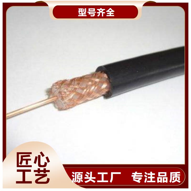射频同轴电缆【阻燃电缆厂家】符合行业标准