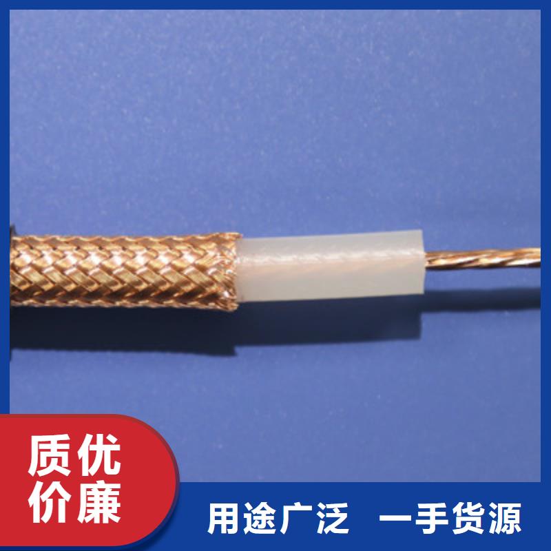射频同轴电缆信号电缆一周内发货