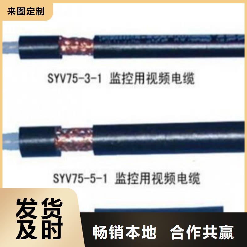 射频同轴电缆屏蔽电缆海量现货