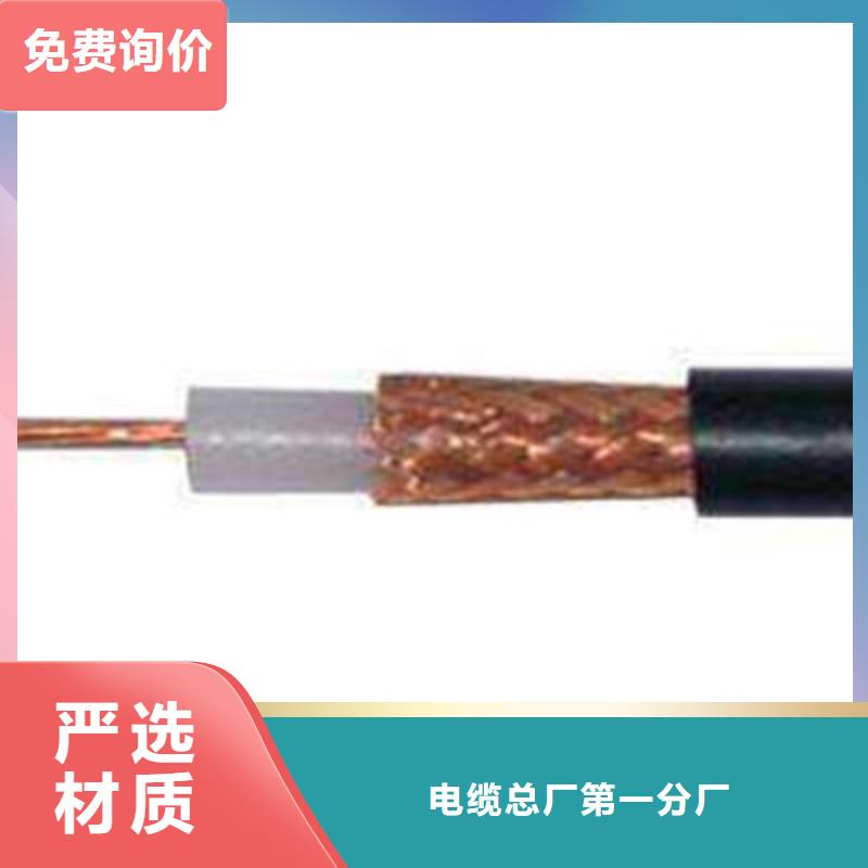 铠装射频同轴电缆SYV23品牌厂家