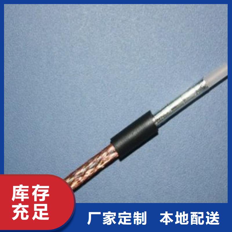 射频同轴电缆电力电缆欢迎新老客户垂询