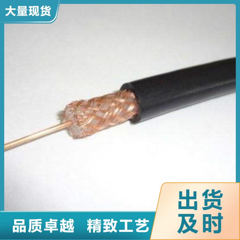 WDZ-SYV低烟无卤射频线缆在线报价