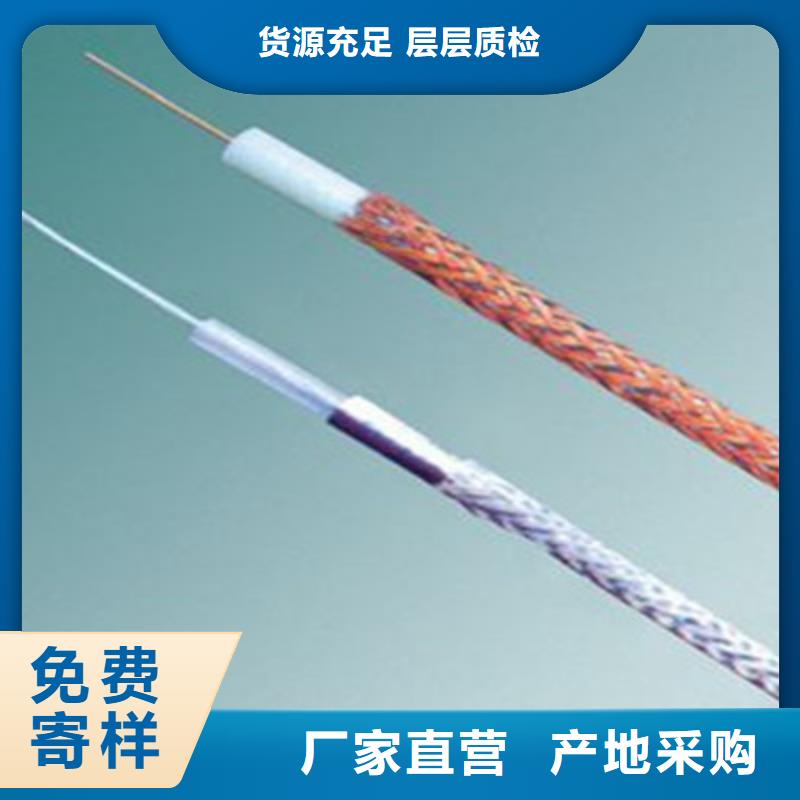 射频同轴电缆屏蔽电缆海量现货