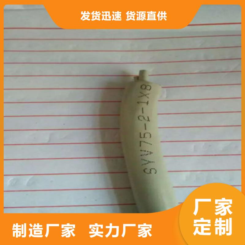WDZ-SYV低烟无卤射频线缆在线报价