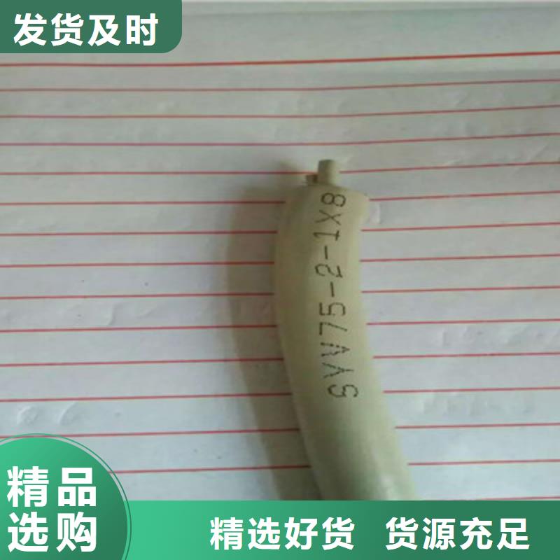 同轴电缆SYV50-3