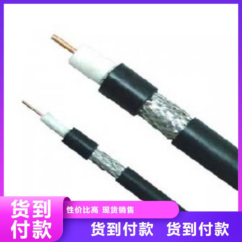 射频同轴电缆-煤矿用阻燃控制电缆工厂批发