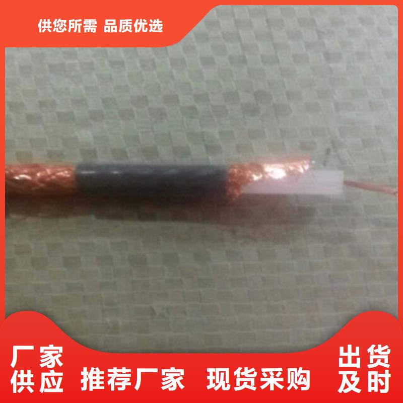 优质射频线SYV-专业生产射频线SYV