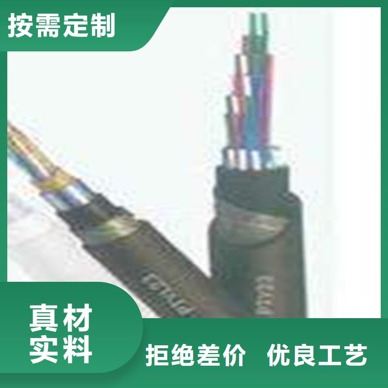 铁路信号电缆-信号电缆保障产品质量