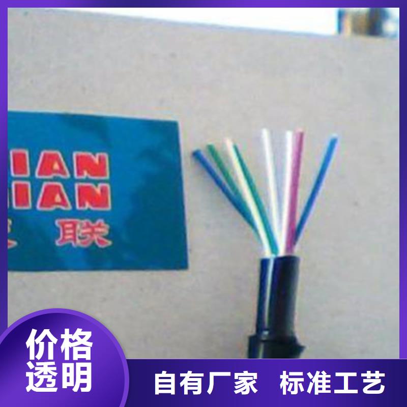 铁路信号电缆源头实体厂商
