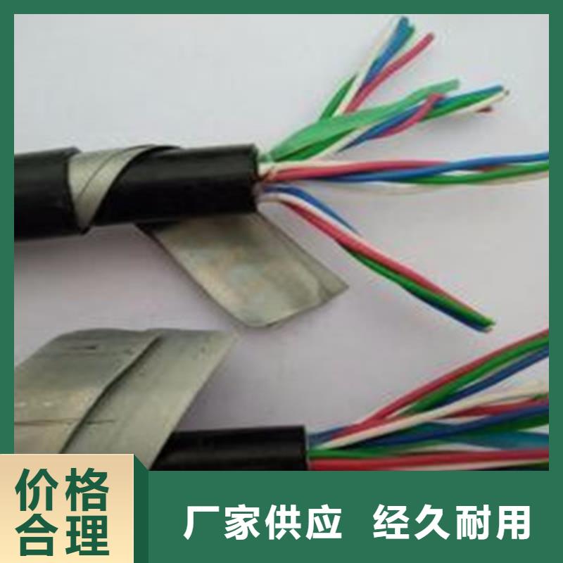 【铁路信号电缆通信电缆厂家售后完善】