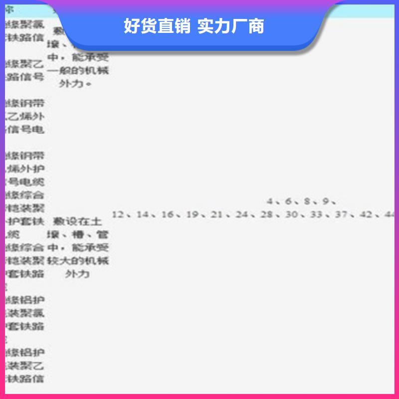 铁路信号电缆-通信电缆种类齐全