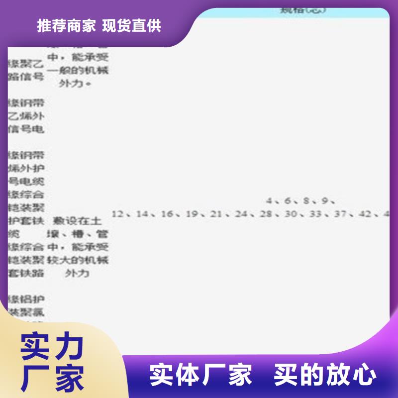 【铁路信号电缆电力电缆用品质赢得客户信赖】