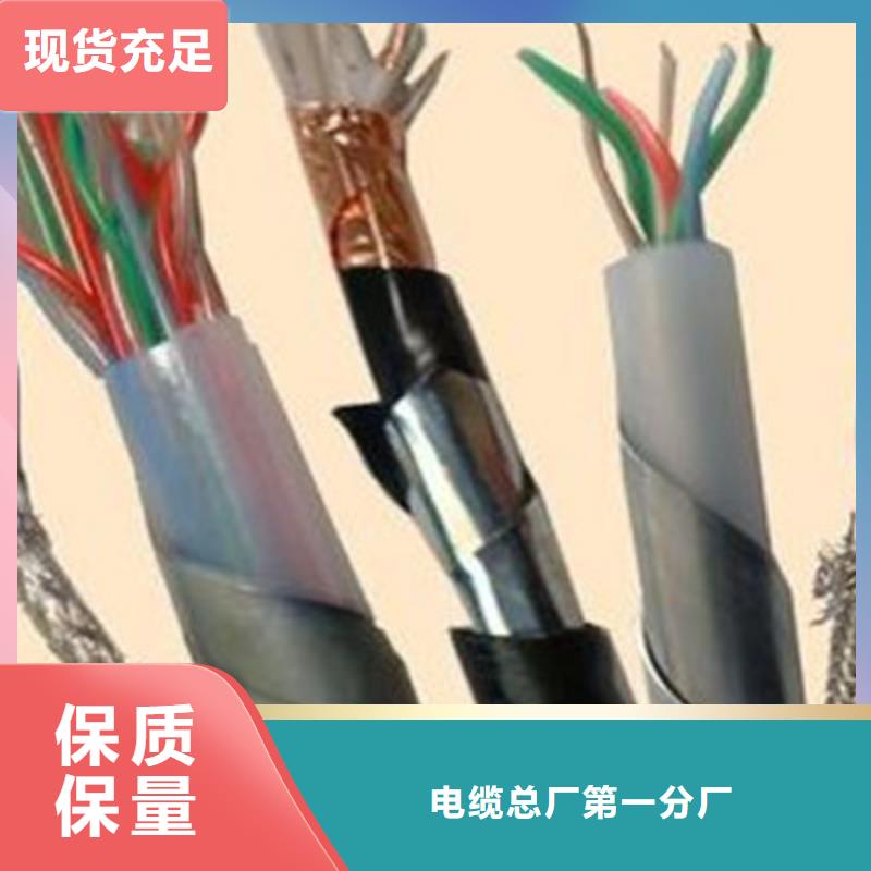 批发铁路专用PZYVH信号电缆_优质厂家