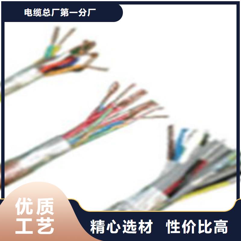 铁路信号电缆-电缆生产厂家诚信厂家