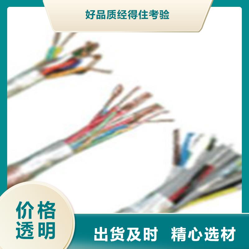 PTYY铁路线缆优质供货厂家