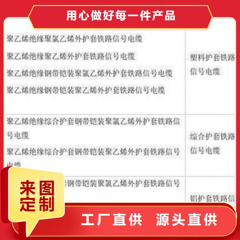 【铁路信号电缆电力电缆用品质赢得客户信赖】