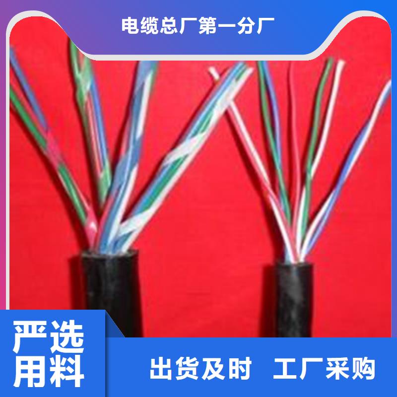 PZYY23铠装信号电缆价格