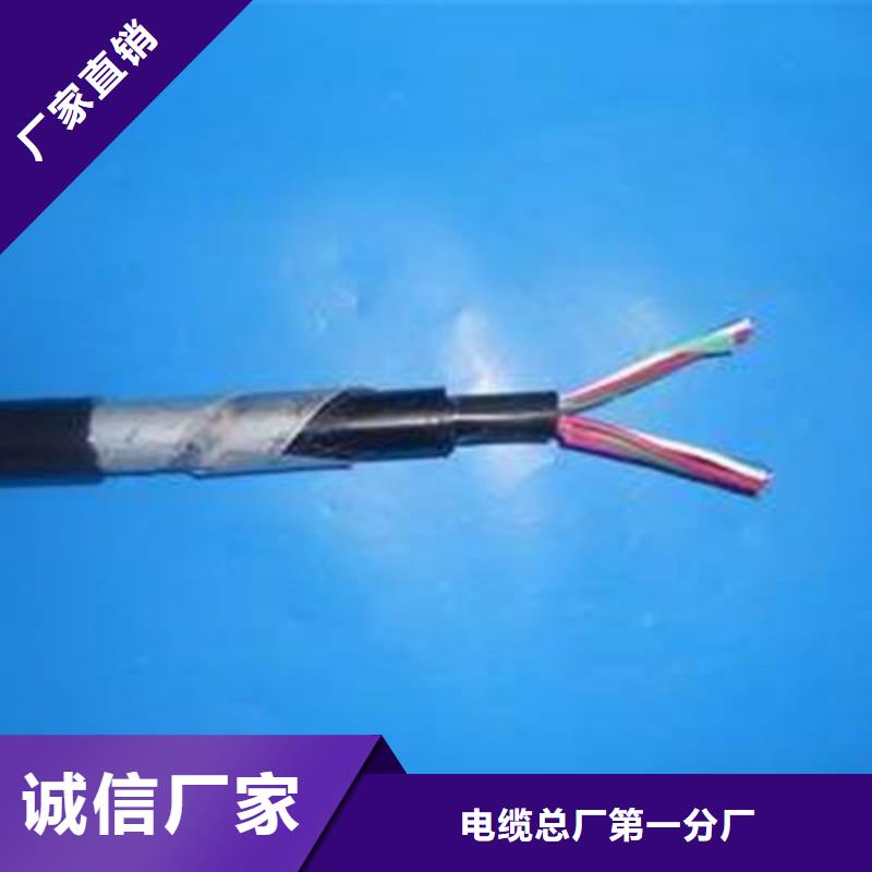 铁路信号电缆屏蔽电缆甄选好厂家