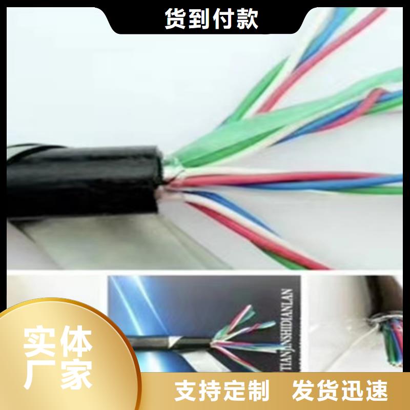 铁路信号电缆分组顺序公司
