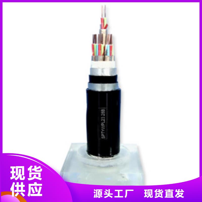 铁路信号电缆_电缆生产厂家主推产品