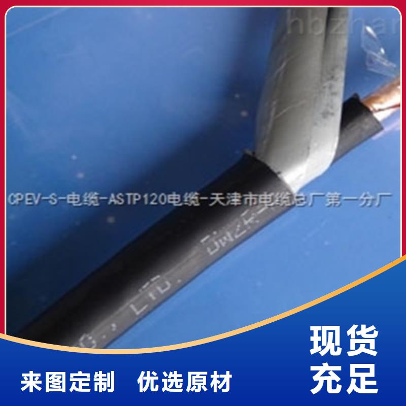 低烟无卤PZYA23铠装铁路电缆42X1.0