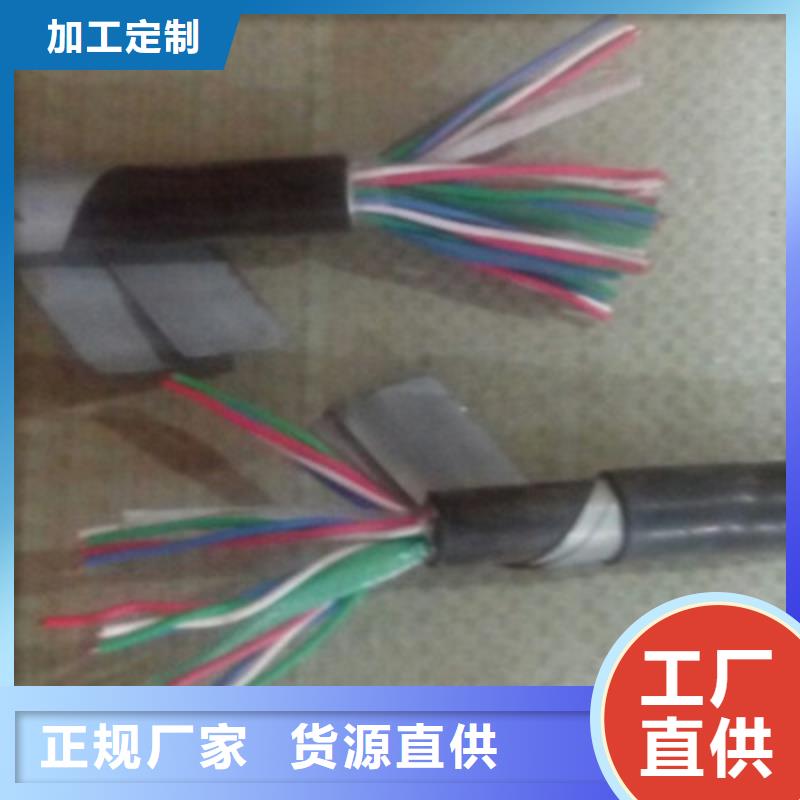 铁路信号电缆源头实体厂商