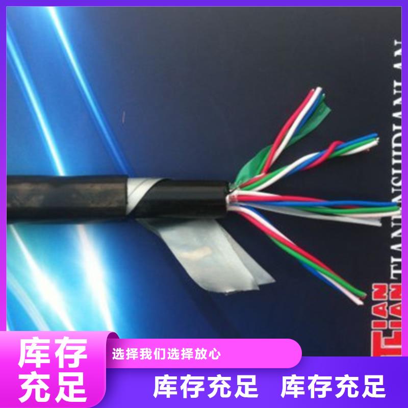 铁路信号电缆屏蔽电缆一手货源源头厂家