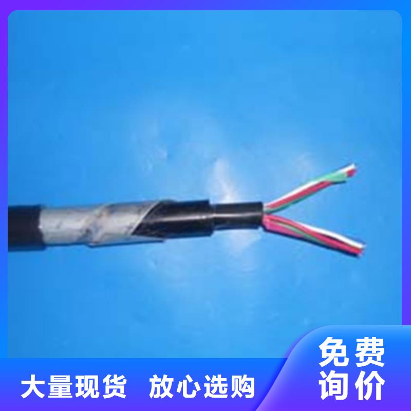 铁路信号电缆,通信电缆源头厂家来图定制