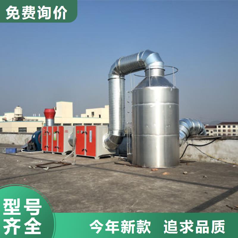废气处理公司源头厂家