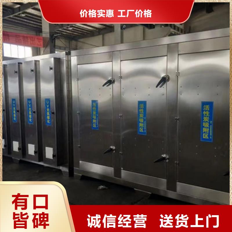 车间废气处理设备厂家出厂价格