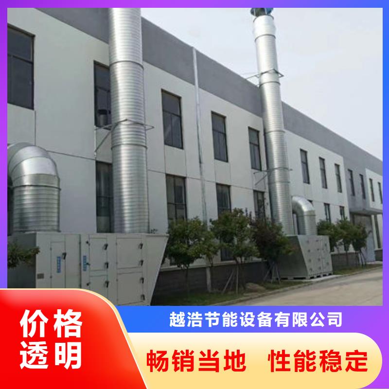 voc设备有机废气处理本地厂家