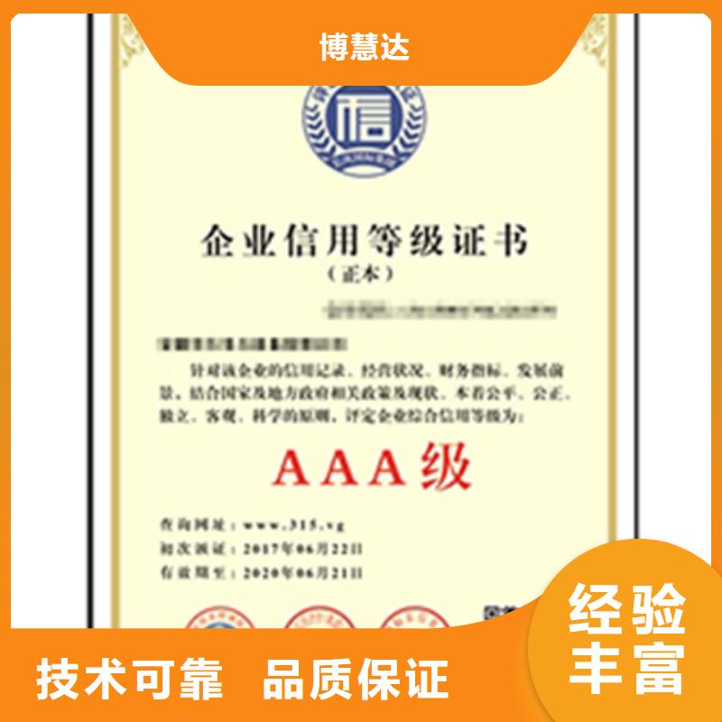全州ISO9001+GB50430认证条件有几家