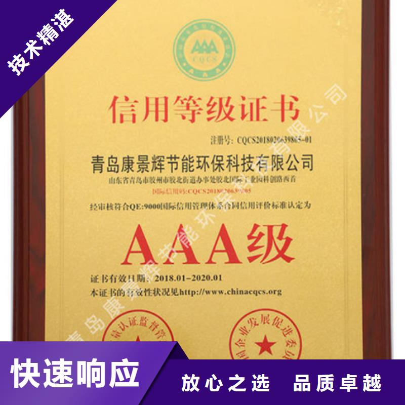冷水滩县ISO9000认证费用透明无红包