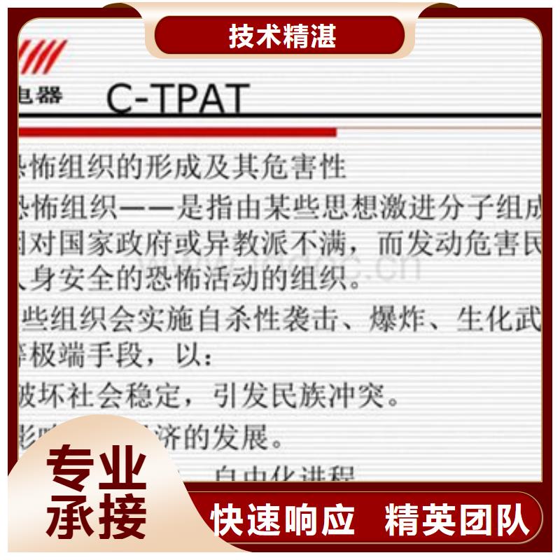 知识产权认证要求专业团队