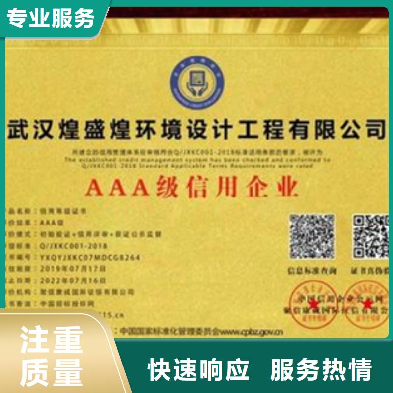 漳县ISO14064认证(贵阳)投标可用