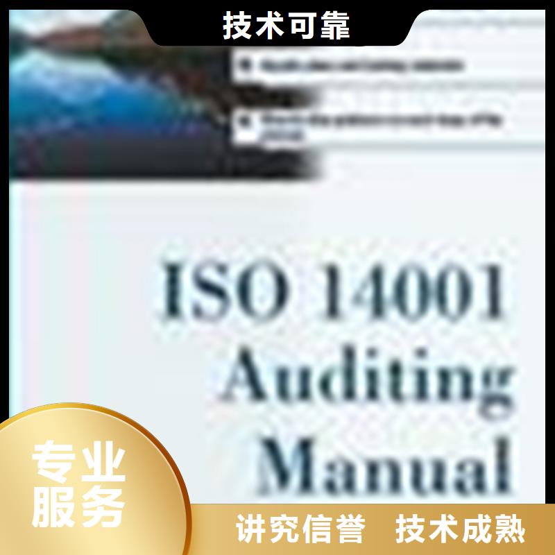 ISO9001认证可加急无红包