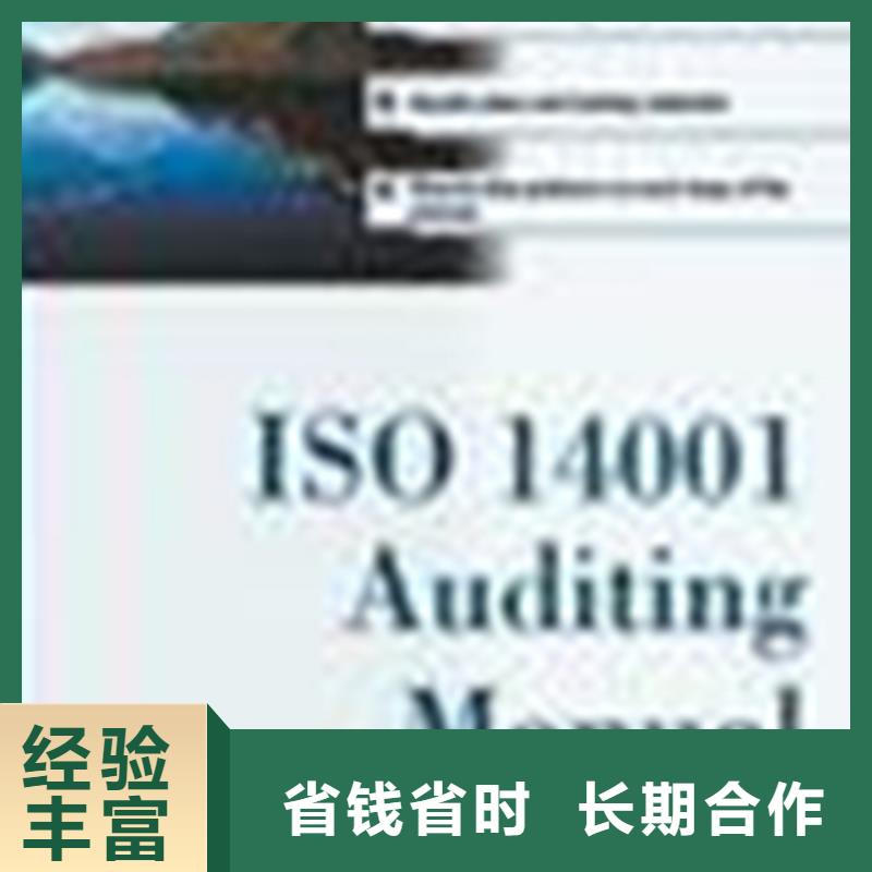 资源ISO9001认证机构要求认监委可查