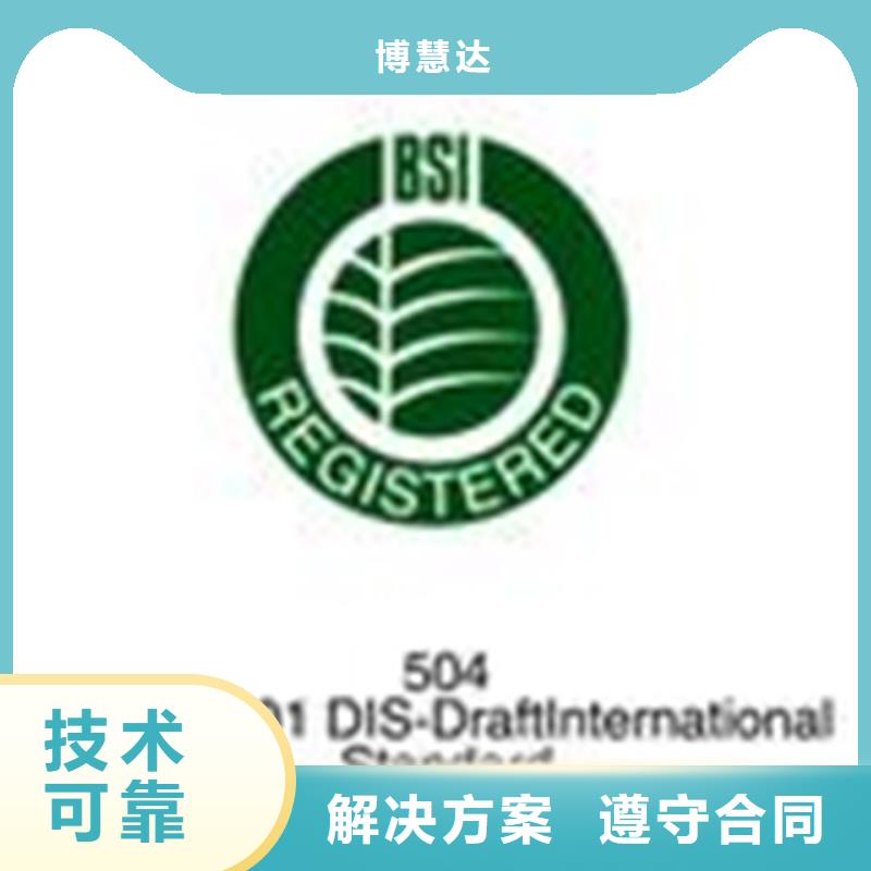 ISO体系认证条件20天出证
